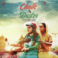 Jingle Bodmas Chalk N Duster Jingle Bodmas Chalk N Duster
